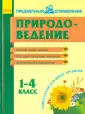 Моисеенко Светлана Владимировна