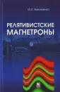 Винтизенко Игорь Игоревич
