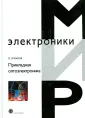 Ермаков О. Н.