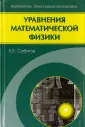 Сабитов Камиль Басирович