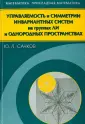 Сачков Юрий Леонидович