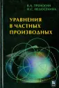 Недосекина Ирина Сергеевна