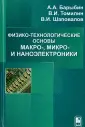 Шаповалов Виктор Иванович