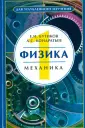 Кондратьев Александр Сергеевич