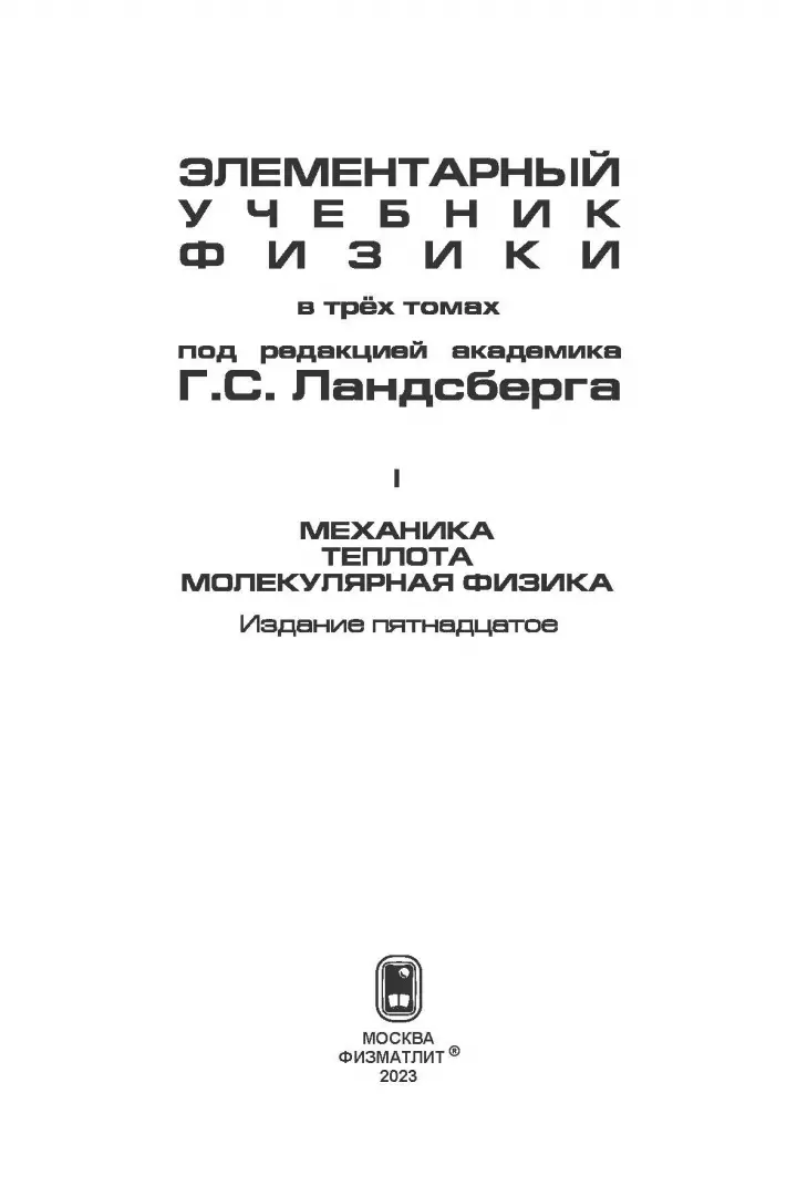 Секс и молекулярная физика - слушать подкаст