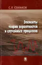 Семаков Сергей Львович