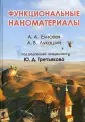 Лукашин Алексей Викторович
