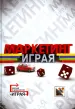 Миниатюра 1