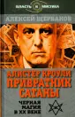 Щербаков Алексей