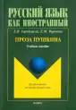 Городецкая Елена Владимировна