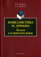 Ерофеева Наталья Евгеньевна