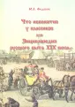 Федосюк Юрий Александрович