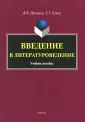Прозоров Валерий Владимирович