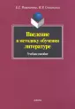 Сосновская Ирина Витальевна