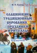 Миниатюра 1