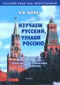 Баско Нина Васильевна