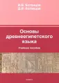 Ботанцов Иоанн Владимирович