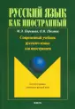 Шестак Ольга Васильевна