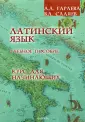 Гараева Лариса Анваровна