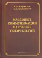 Корнилова Е.Е.