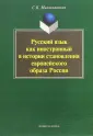 Милославская Светлана Кирилловна