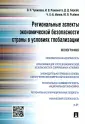 Берсей Диана Давлетовна