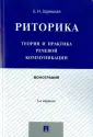 Зарецкая Елена Наумовна