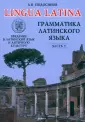 Подосинов Александр Васильевич