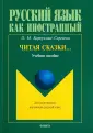 Барсукова-Сергеева Ольга Михайловна