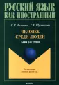Розанова Светлана Петровна