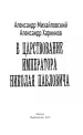 Миниатюра 3