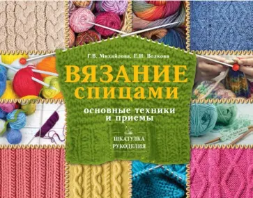 Какие бывают крючки для вязания? Для чего они используются и из каких материалов?