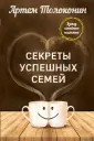 Толоконин Артем Олегович