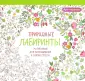 Арт-терапия