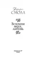 Миниатюра 3