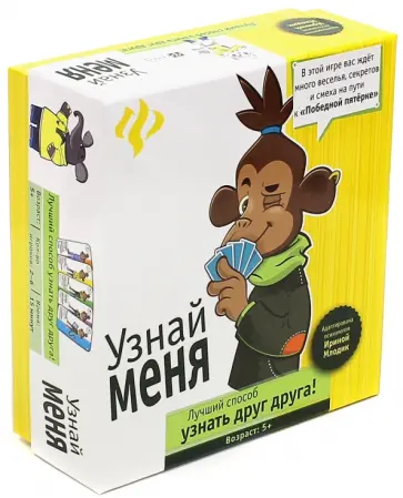 Узнай меня. Развивающая игра для детей (PR2022) Узнай меня. Развивающая игра для детей (PR2022) обложка книги