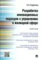 Родионова Надежда Владимировна