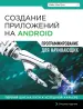 Миниатюра 1