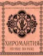 Савоськин Сергей Дмитриевич