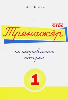 Прописи