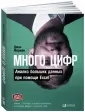 Форман Джон