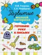 Развитие ребенка