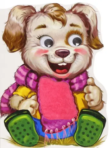 Геннадий Меламед - Щенок обложка книги