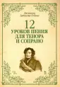 Рубини Джованни Батиста