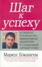 Бэкингем Маркус