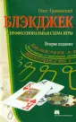 Грановский Олег Давидович