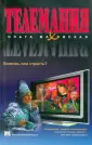 Маховская Ольга Ивановна
