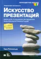Рейнольдс Гарр