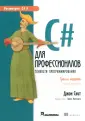 Скит Джон