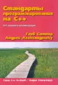 Александреску Андрей